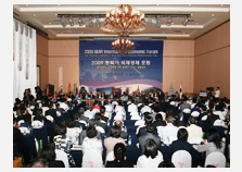 Northeast Asian International Economic Forum