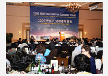 Northeast Asian International Economic Forum