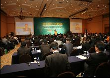 Northeast Asian International Economic Forum