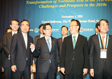 Northeast Asian International Economic Forum