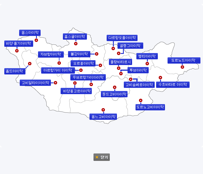 몽골 회원단체 위치