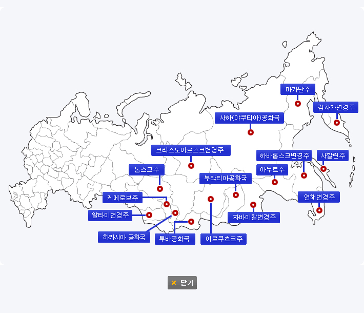 러시아 회원단체 위치