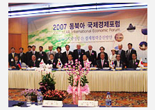 Northeast Asian International Economic Forum