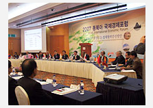 Northeast Asian International Economic Forum