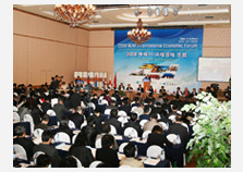 Northeast Asian International Economic Forum