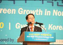 Northeast Asian International Economic Forum