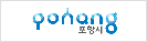 포항시