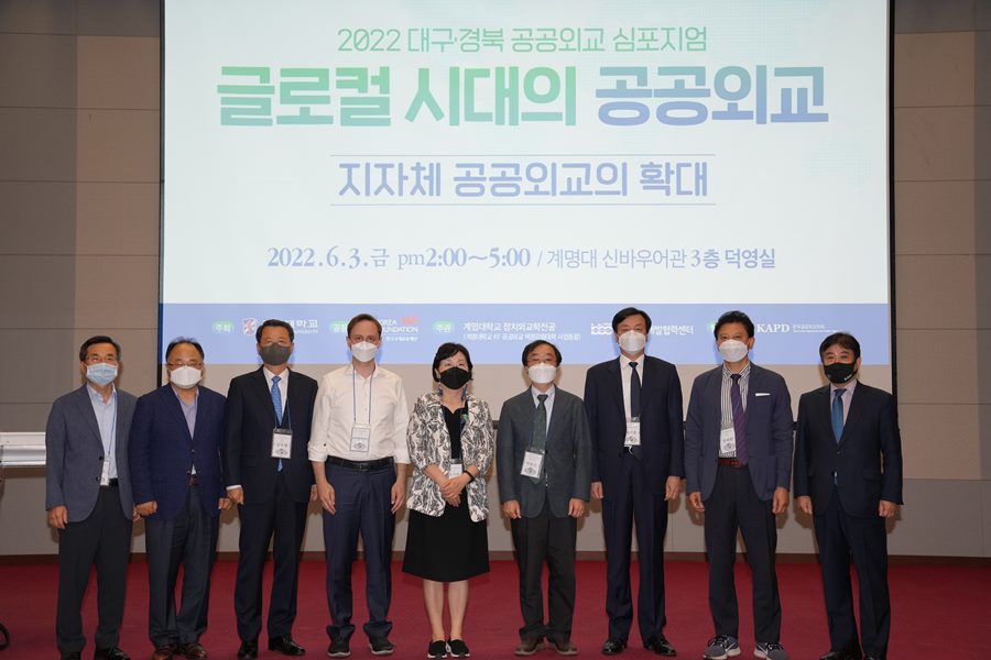 김옥채 사무총장, 한국 지자체 공공외교 심포지엄 참석