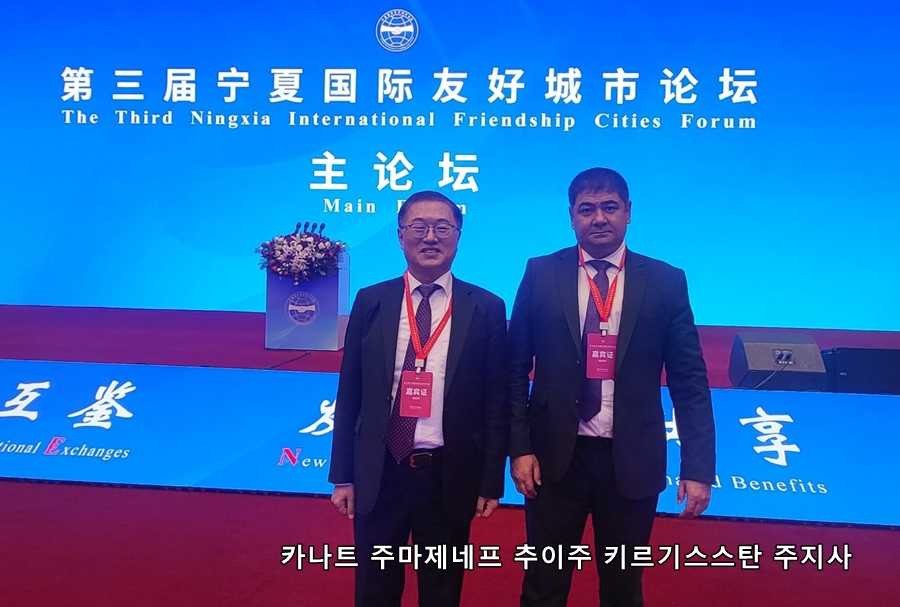 NEAR사무총장, 키르기스스탄，카자흐스탄 준회원 가입 권유