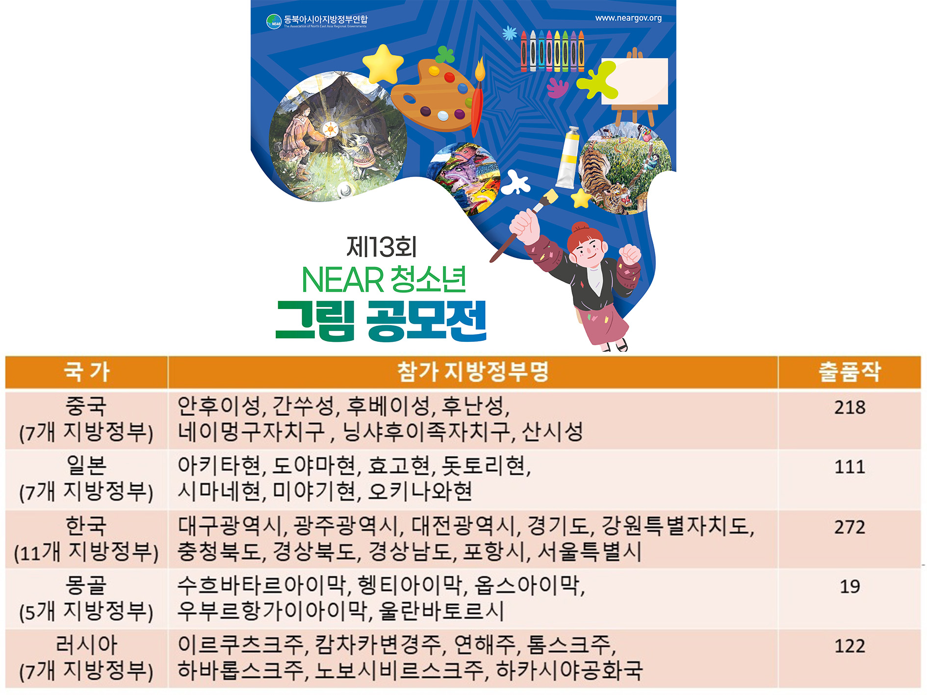 사무국뉴스