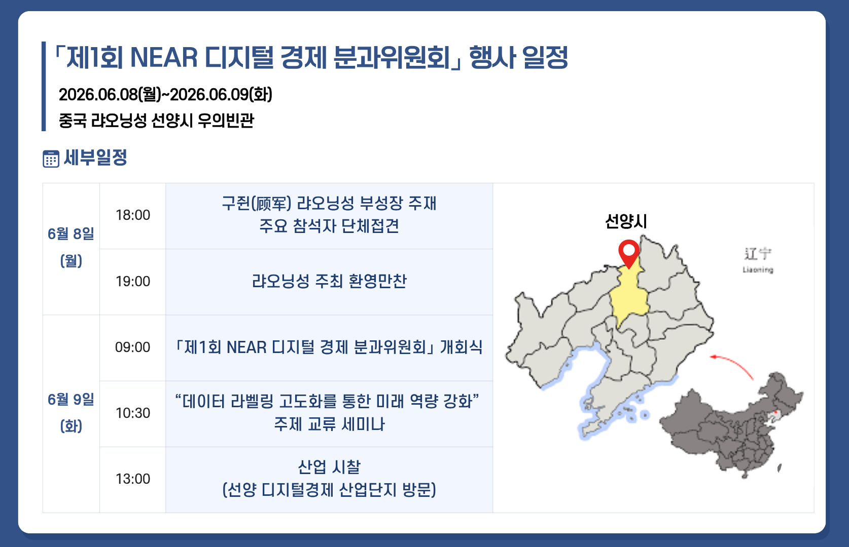 사무국뉴스