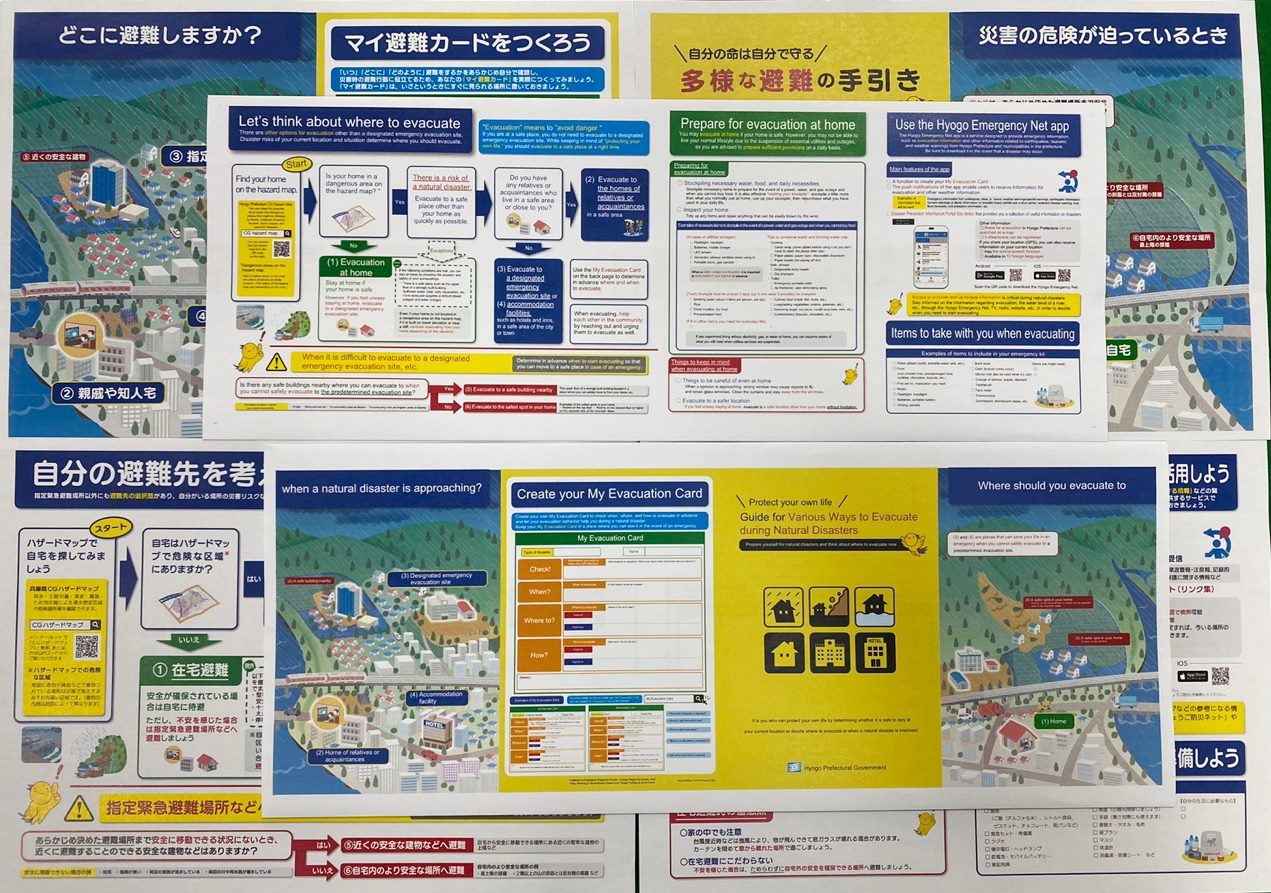 日本兵库县以发送资料形式举办2022防灾专门委员会