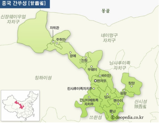 중국 간쑤성, NEAR의 81번째 회원단체 가입 신청