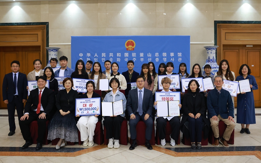 Участие Секретариата в церемонии награждения победителей «Корейско-Китайского конкурса UCC по молодежному обмену-2023»