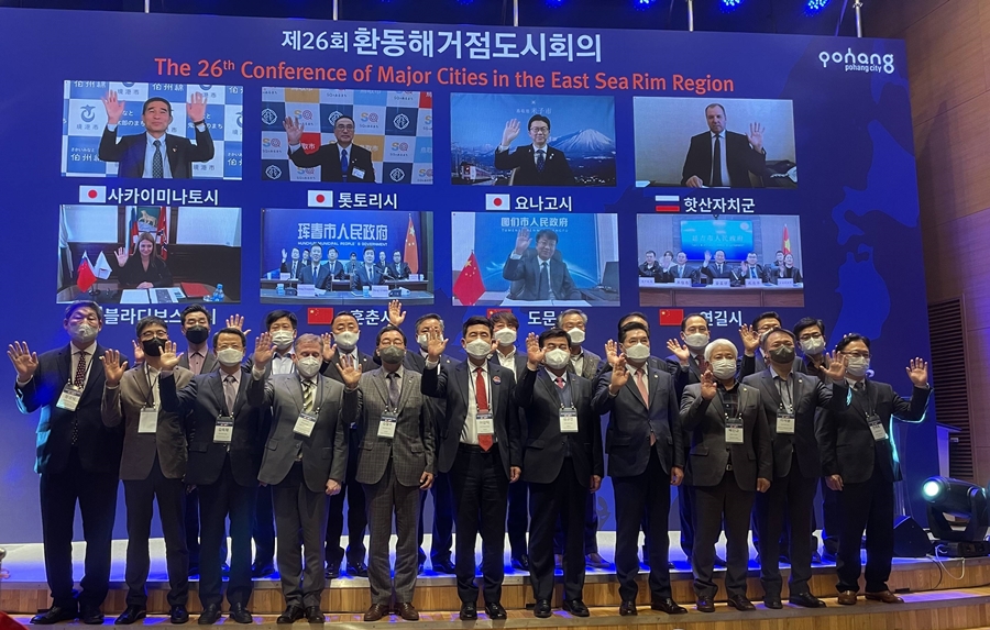 NEAR Secretariat Attends the 26th Conference of Major Cities in the East Sea Rim Region Hosted by Pohang City, South Korea