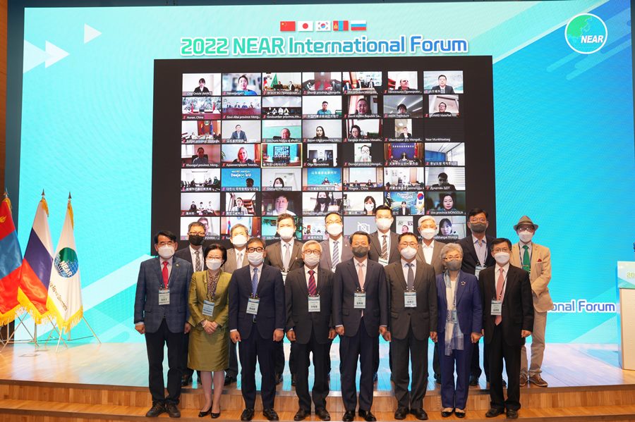 NEAR Secretariat Holds the 2022 NEAR International Forum