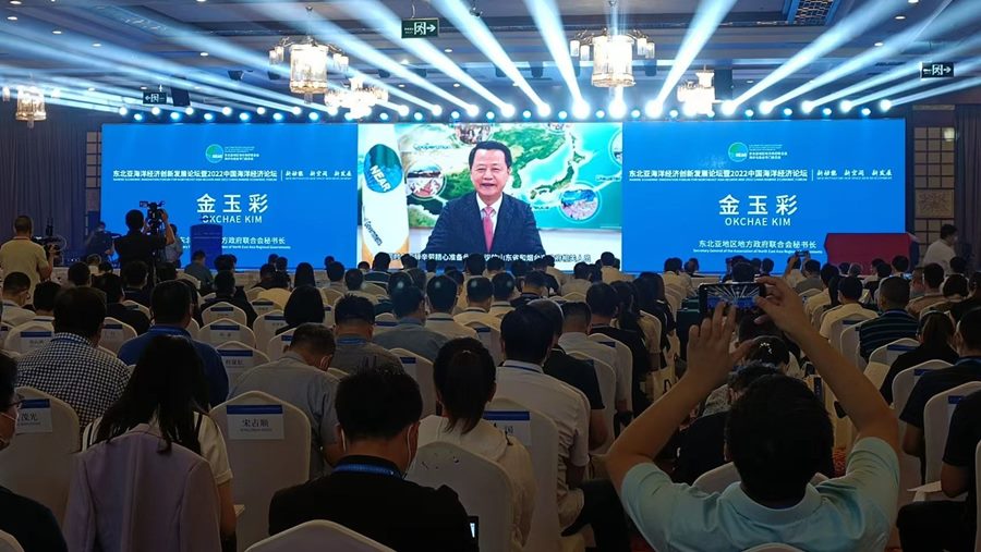 Shandong Province, China Holds “The 7th NEAR Subcommittee on Oceans and Fisheries” between August 9 and August 11, 2022