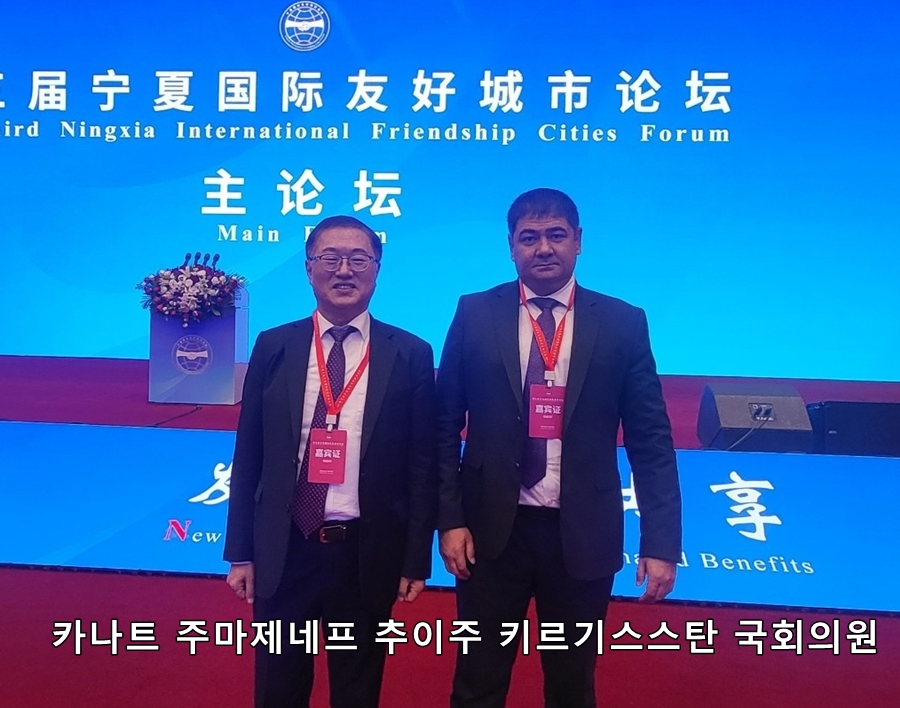 NEAR사무총장, 키르기스스탄，카자흐스탄 준회원 가입 권유