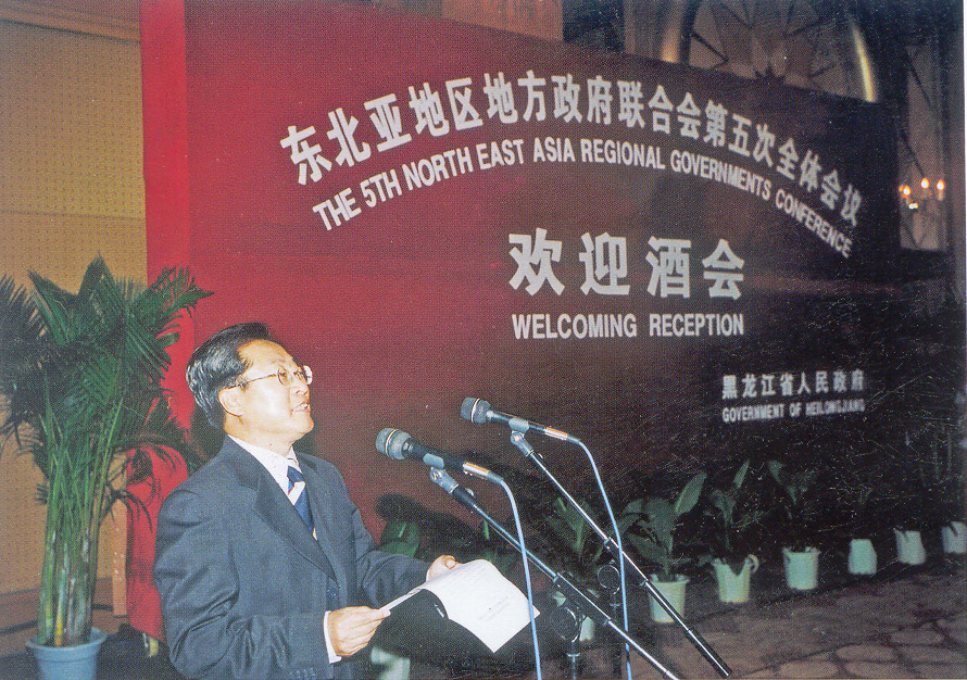 The 5th NEAR Association Conference-15