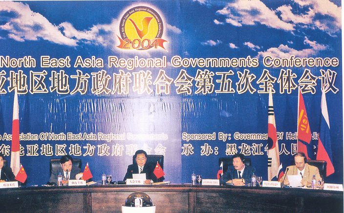 The 5th NEAR Association Conference-07