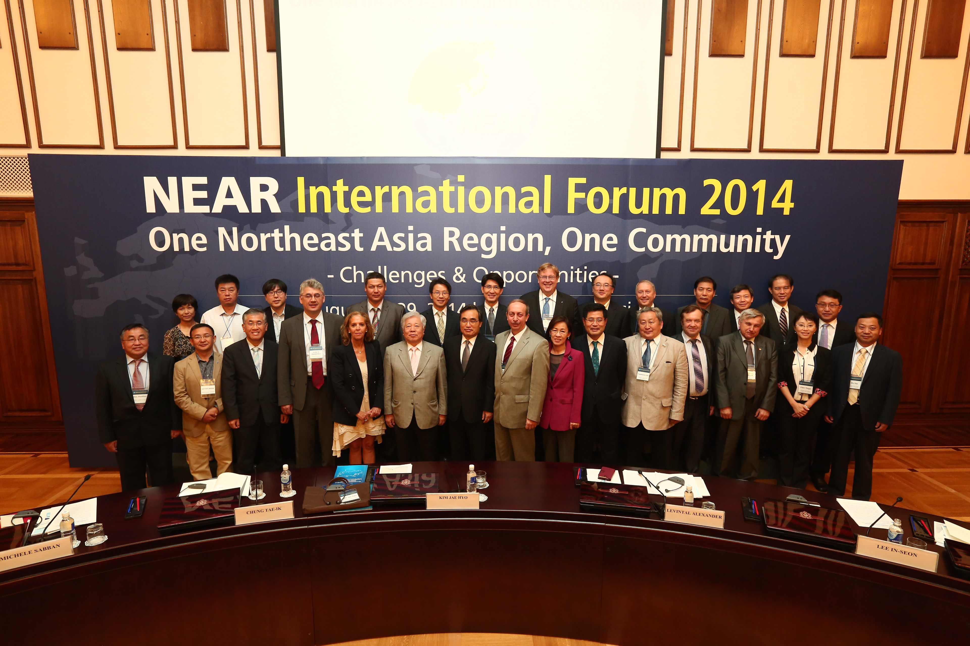 2014 NEAR 국제포럼_오프닝세션