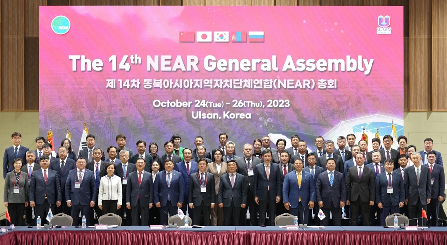 제14차 NEAR 총회 - 단체사진 및 전경