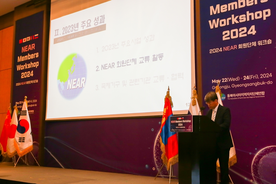 2024 회원단체 워크숍 - 사무국업무보고 및 회원단체 발표