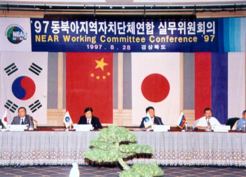 1997年东北亚事务委员会会议-06