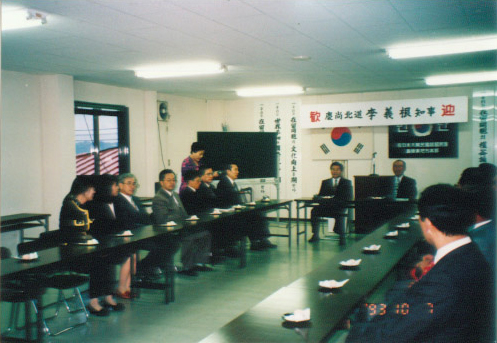 1993北東アジア地域自治体会議-05