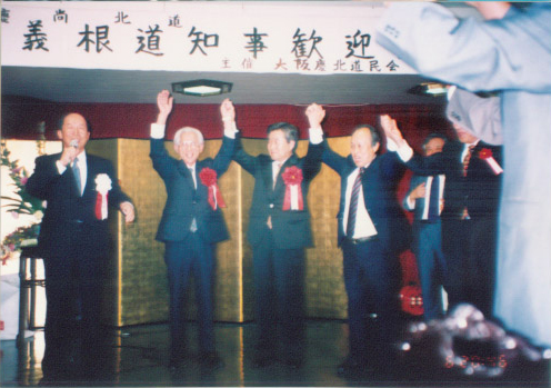 1993北東アジア地域自治体会議-15