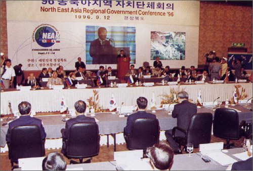 1996第1回NEAR総会-開幕式