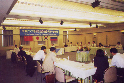 1997NEAR実務委員会-登録