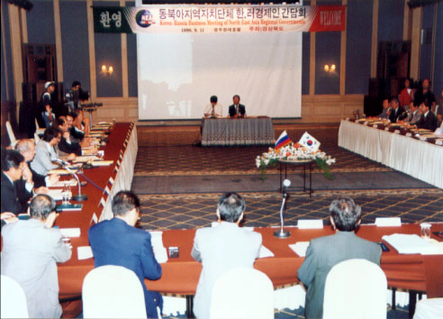 1996第1回NEAR総会-47