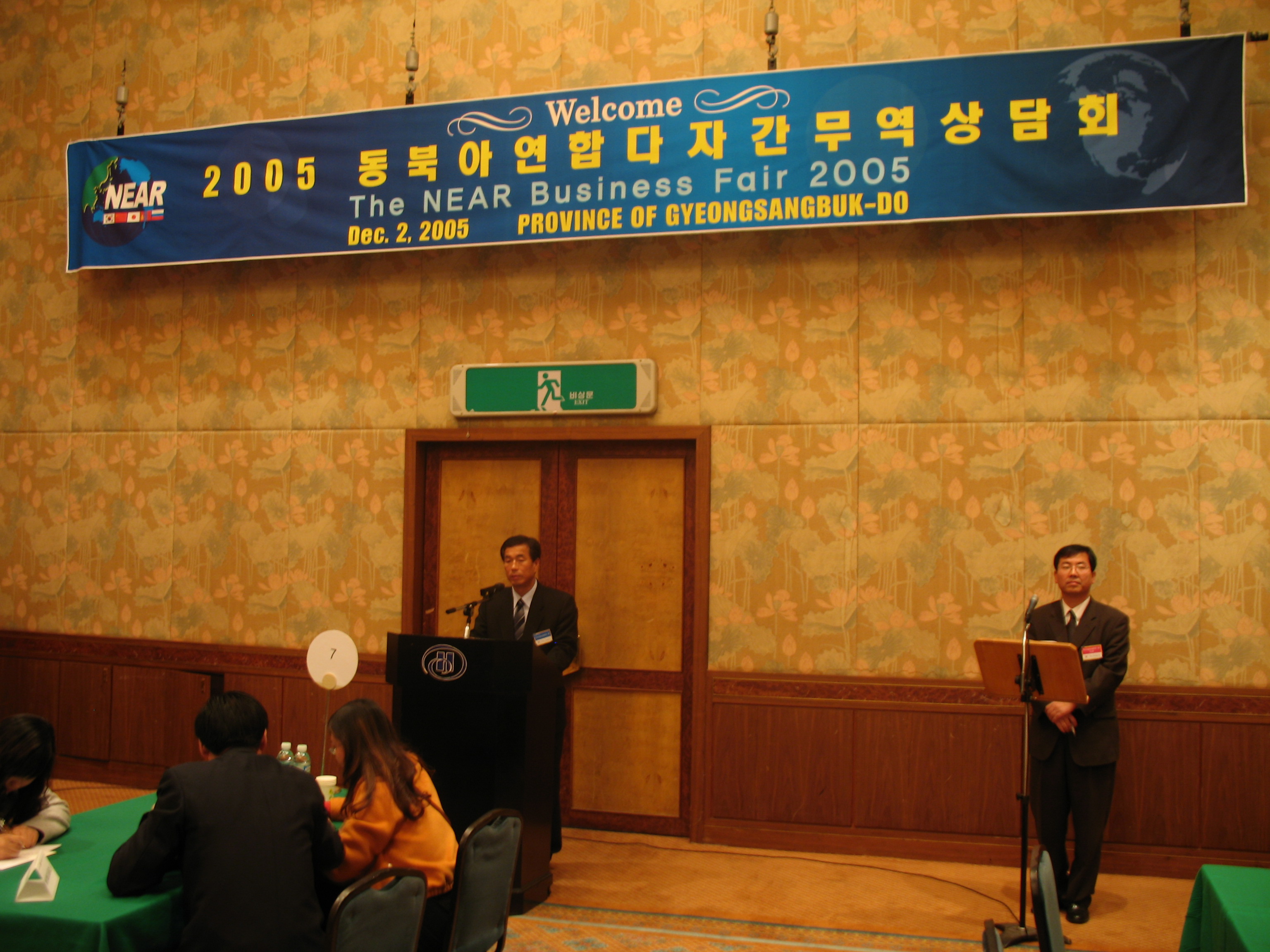 ЗХАБНЗЗХ бизнесийн яармаг худалдаа 2005