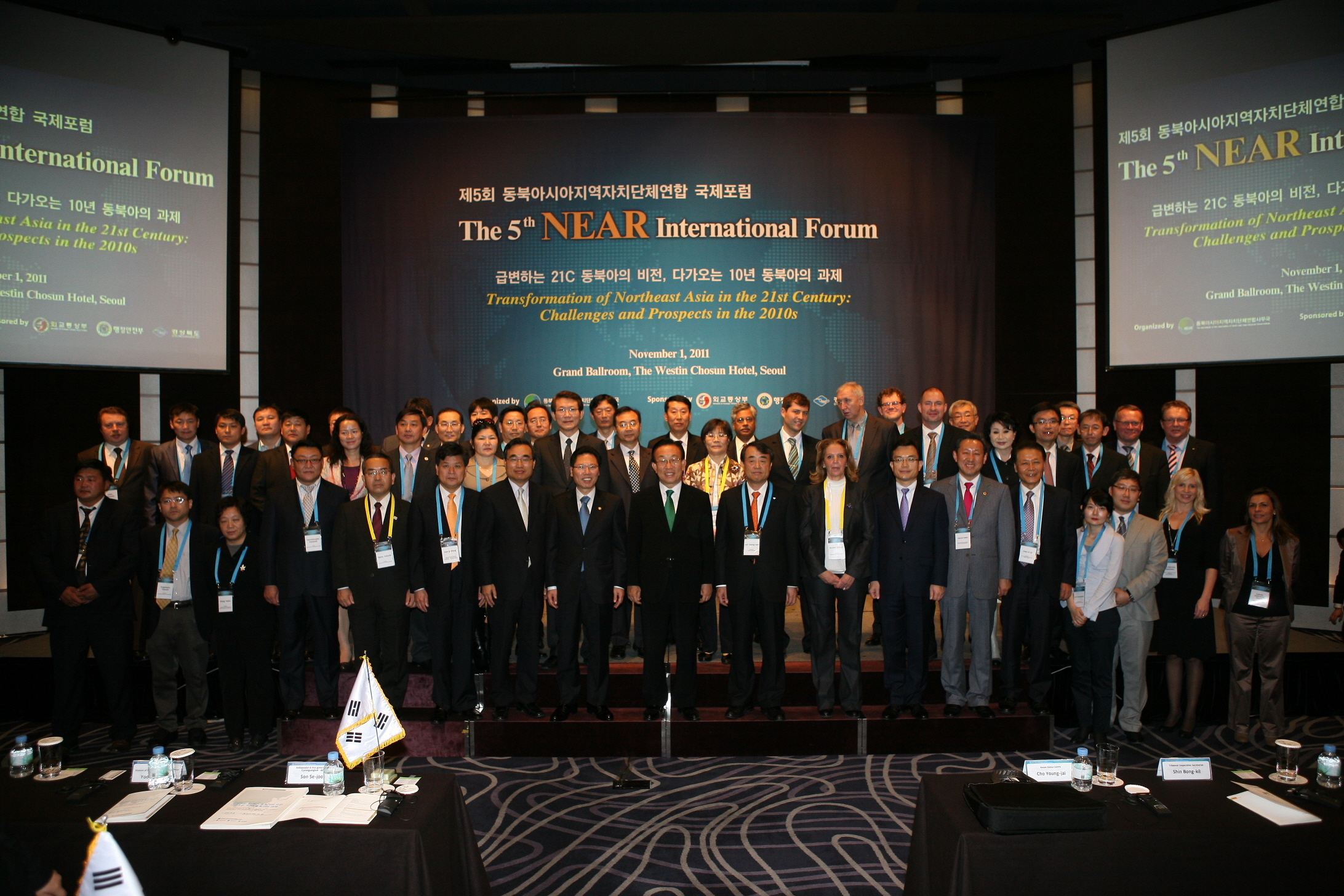 2011 NEAR олон улсын форумд оролцогчид