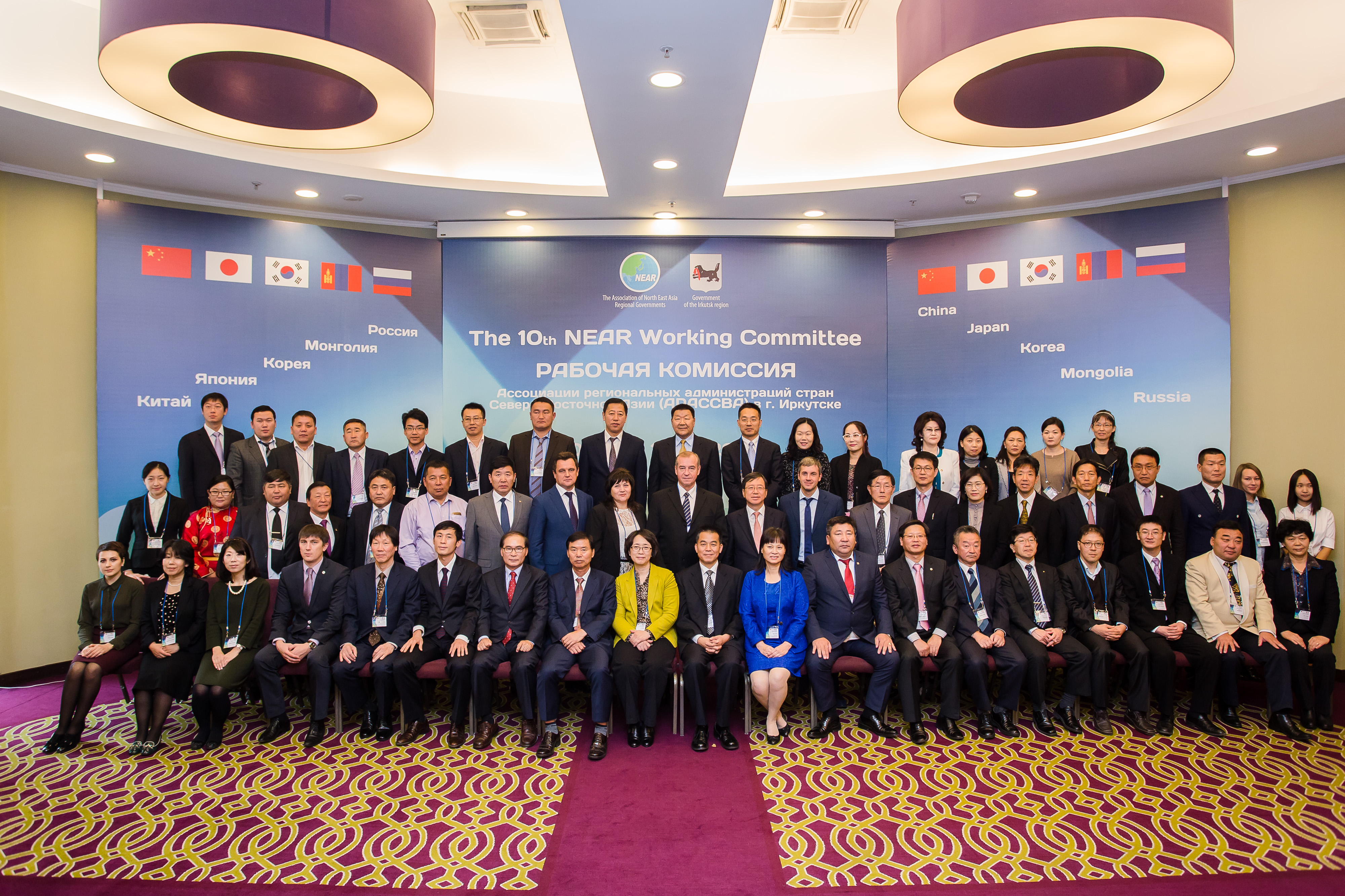 The 10th NEAR Working Committee(October13th~16th)
