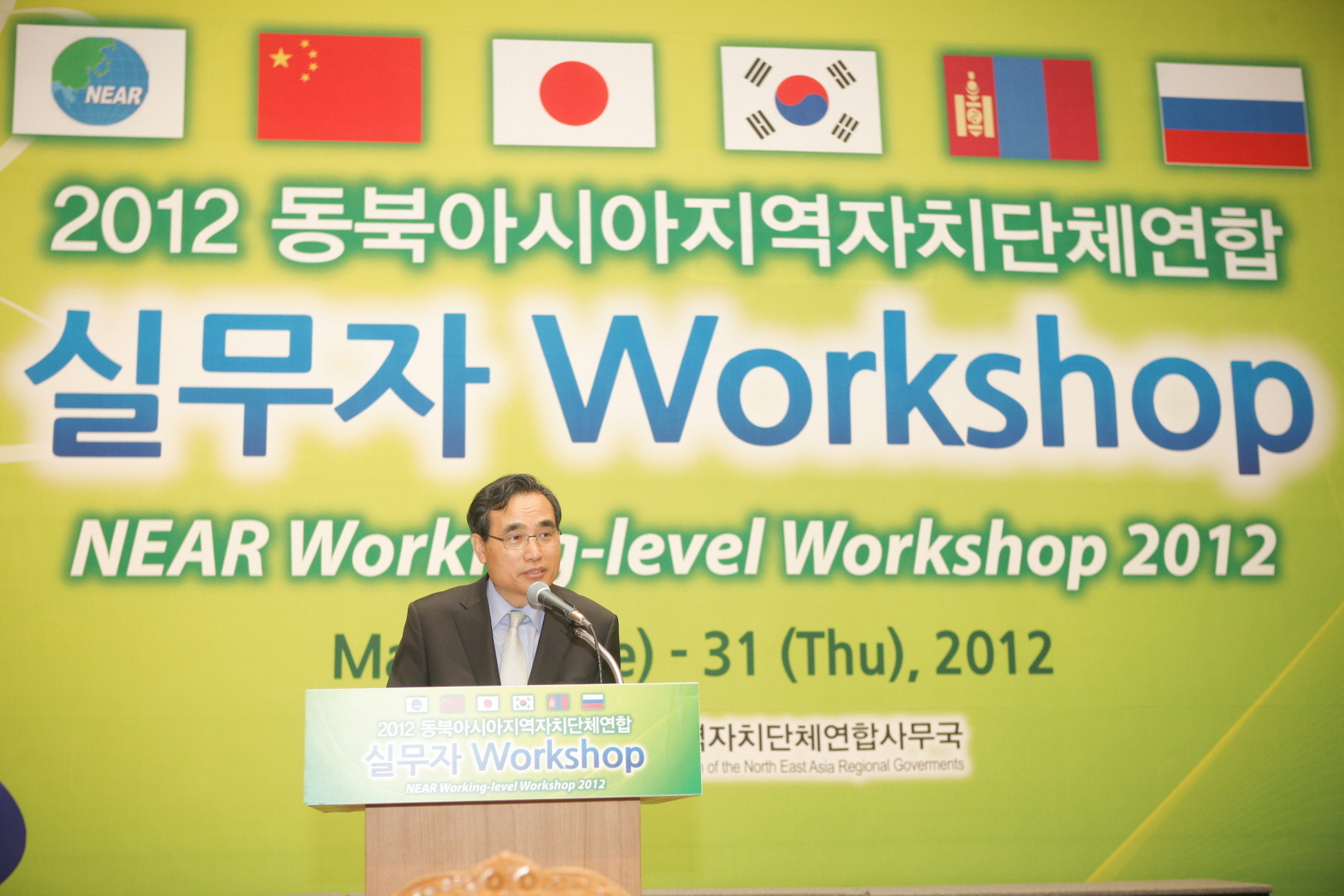 2012 Working-level Workshop