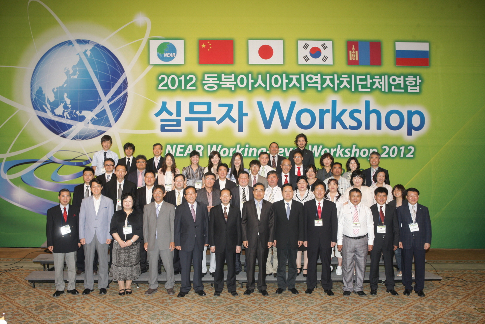 2012Working-level Workshop
