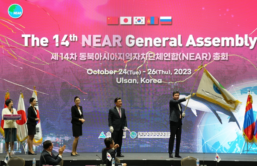 제14차 NEAR 총회 - 제 1세션