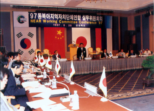 The NEAR Working Committee Conference '97-12